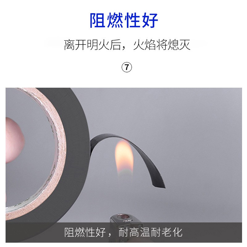 舒氏 PVC电气胶带电工绝缘胶带黑18mm×10m高清大图