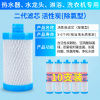 创新者 小型前置过滤器马桶淋浴器热水器水龙头塑料洗衣机厨房可换滤芯(除氯)活性炭滤芯10个