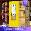 [正版]中国书籍出版社史记精华司马迁历史书籍类中国史通史正史野史太史公书太史公记全套4册原文译文点评丝绸面料线装竖版简体