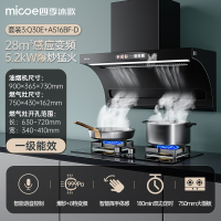 四季沐歌吸油烟机燃气灶套装组合家用厨房抽油吸烟机灶具烟灶套餐 28m³感应变频语音体感油烟机+5.2kW旋焰爆炒猛火定时