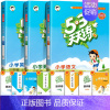 [3本套]语文+数学+英语(人教版) 三年级下 [正版]2024秋53天天练一年级二年级上册三四五六年级语文数学英语