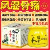 透骨筋络通抑菌膏关节炎颈椎病肩周腰肌劳损腰间盘突出华佗透骨膏