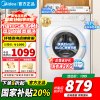 [官方正品]美的滚筒洗衣机全自动家用10公斤大容量 巴氏除菌 BLDC变频 十年防变黄 MG100V11FPRO以旧换新