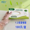 厚抽取式一次性手套盒装透明pe薄膜手套餐饮美容防水烧烤