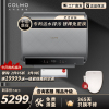 COLMO 套系60升电热水器BQ6-6032P 双胆电热水器扁桶 免换镁棒 专利活水免清洗 12倍增容 [全免安装]