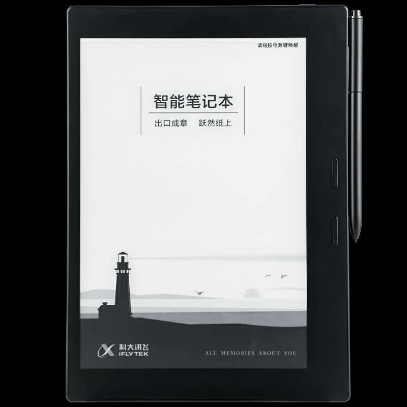 科大讯飞(iFLYTEK)T1B笔记本智能电子书阅读器9.7寸墨水屏手写商务办公神器