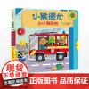 小小消防员 小熊很忙系列 0-3岁 中英双语 撕不烂 婴儿认知启蒙 中信童书 趣味认知本吉戴维斯著