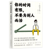 音像你的时间有限,不要为别人而活/熊谷正寿熊谷正寿