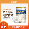麦富迪狗狗宠物羊奶粉犬用哺乳期幼犬通用奶粉300g(2罐)补充营养品