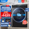 海尔(haier)滚筒洗衣机纤美10公斤滚筒全自动超薄直驱变频智能投放紫外除菌家用洗衣机