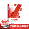 行为原理(第7版)秋爸爸领衔翻译/郭延庆大夫倾情/开启行为分析之门的钥匙/行为原理/行为分析/行为