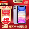 [95新]Apple/苹果 iPhone 11 64G 紫色 二手手机 二手苹果 11 iPhone11二手 苹果手机