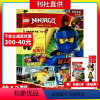 [全年12期]LEGO乐高幻影忍者 [正版]送乐高2本含小人仔LEGO乐高幻影忍者杂志2024年7月起订阅 6-8-12