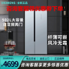 西门子（SIEMENS）502升 变频 保鲜 冰箱 双开门 纤薄易嵌款 电冰箱KX50NA43TI