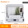 卡贝cobbe台式消毒碗柜放碗筷收纳箱收纳盒带盖厨房沥水碗碟架家用小型7碗+8碟