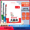 人手一套[语文+数学+英语]知识大盘点 小学升初中 [正版]2024开心一本小升初小学语文毕业升学阅读训练100篇第11