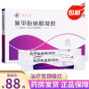 明欣药业 聚甲酚磺醛凝胶 5g*5支/盒 治疗宫颈糜烂妇科药