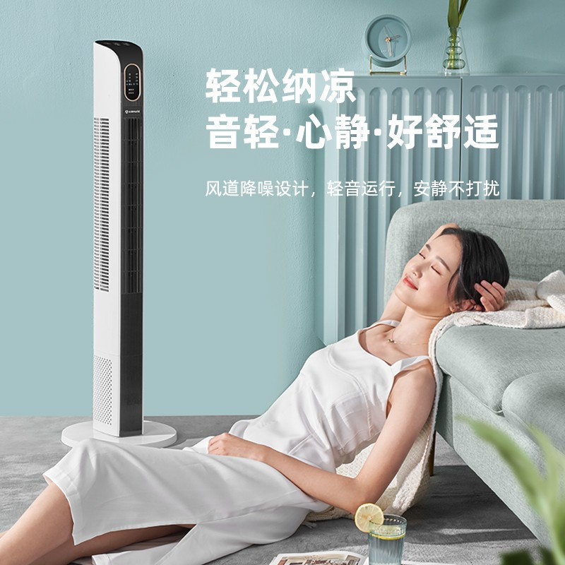 艾美特(AIRMATE)电风扇无叶风扇塔扇智能落地扇遥控轻音立式家用风扇空气循环风扇遥控定时智能款CT-R12高清大图