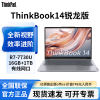 联想ThinkBook14AMD锐龙R7-7730U笔记本电脑旗舰轻薄商务官方旗舰