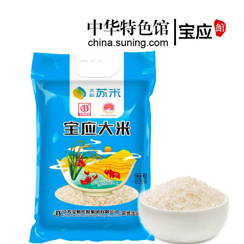 宝应馆]正宗宝粮宝应大米水韵江苏苏北宝应大米2.
