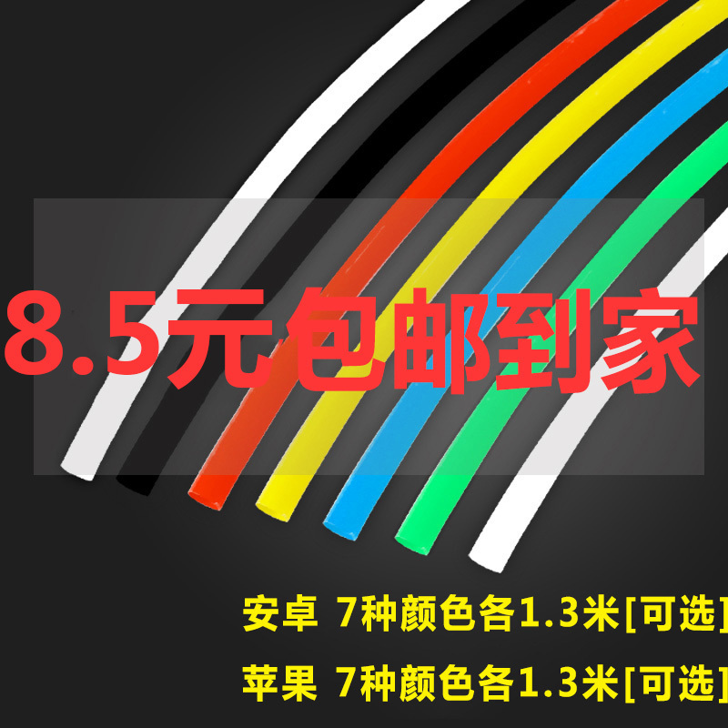 家用热缩管套装苹果安卓手机充电数据线耳机线收缩管古达电线管 1条1.3米（安卓）购买请备注颜色