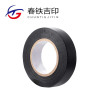 春铁吉印 黑胶带 17mm*15m 卷