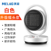 美菱（MELING）暖风机取暖器台式家用小太阳节能烤火炉小型浴室速热电暖气器 白色