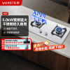华帝(vatti)5.2kW火力JZY-i10065A(液化气)燃气灶具尺寸可调节台式灶双眼灶不锈钢熄火保护