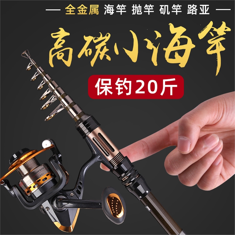 迷你小海竿妖怪抛竿超短节鱼竿超硬小海杆套装远投钢笔裸竿路亚竿甩杆