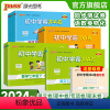 [单本]语文 人教版 九年级/初中三年级 [正版]2024版初中学霸冲A卷七八九年级下册语文试卷测试卷全套初一同步训练冲