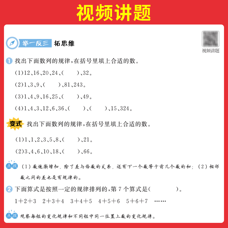 思维训练+计算训练(上册)RJ 小学三年级 [正版]2024小学生数学思维训练一二三四五六年级找规律奥数计算拓展思维逻辑