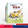 我可以系列(套装5册) [正版] 3-6岁我可以系列(套装5册)马尔库斯绍尔曼等 著 我可以系列 出版社童书 书籍