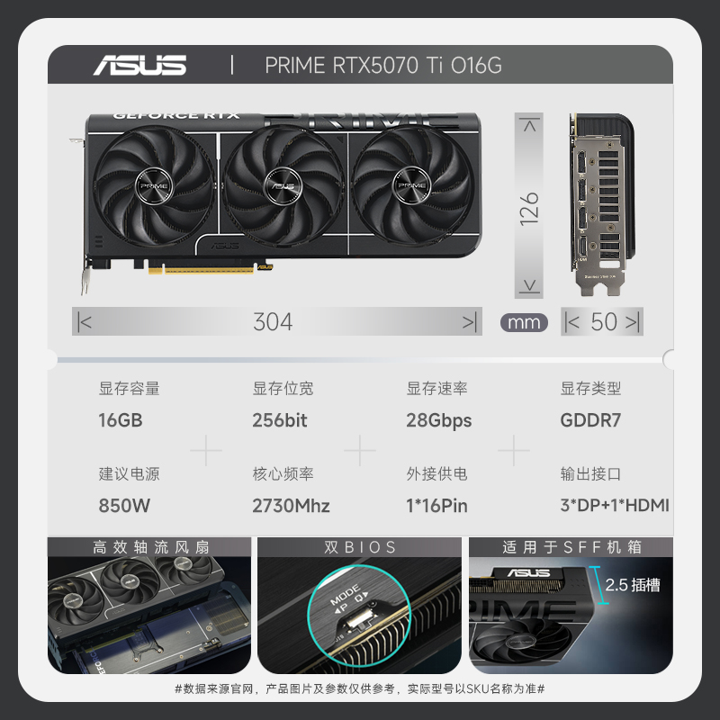 华硕 PRIME RTX 5070TI O16G专业独立显卡高清大图