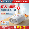 仁和雾化机家用儿童婴儿宝宝专用化痰止咳医用雾化机喷雾器医疗型