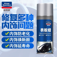 固特威(Korper Besonders)表板蜡仪表盘皮革内饰翻新塑料真皮座椅上光护理剂表面防晒汽车腊表板蜡两瓶装送毛巾