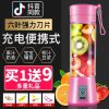 充电榨汁家用水果迷你便携式炸果汁榨汁玻璃杯 清新绿色 [单独塑料杯身]非榨汁杯 透明色