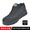 思而 sirsafety劳保鞋男绝缘电工防砸玻璃纤维包头防刺安全工作功能鞋MB13C1 41码
