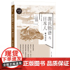 源氏物语与日本人 紫曼荼罗 [日]河合隼雄 著 河合俊雄 编 王华 译 心理学 女性心理 三联书店店