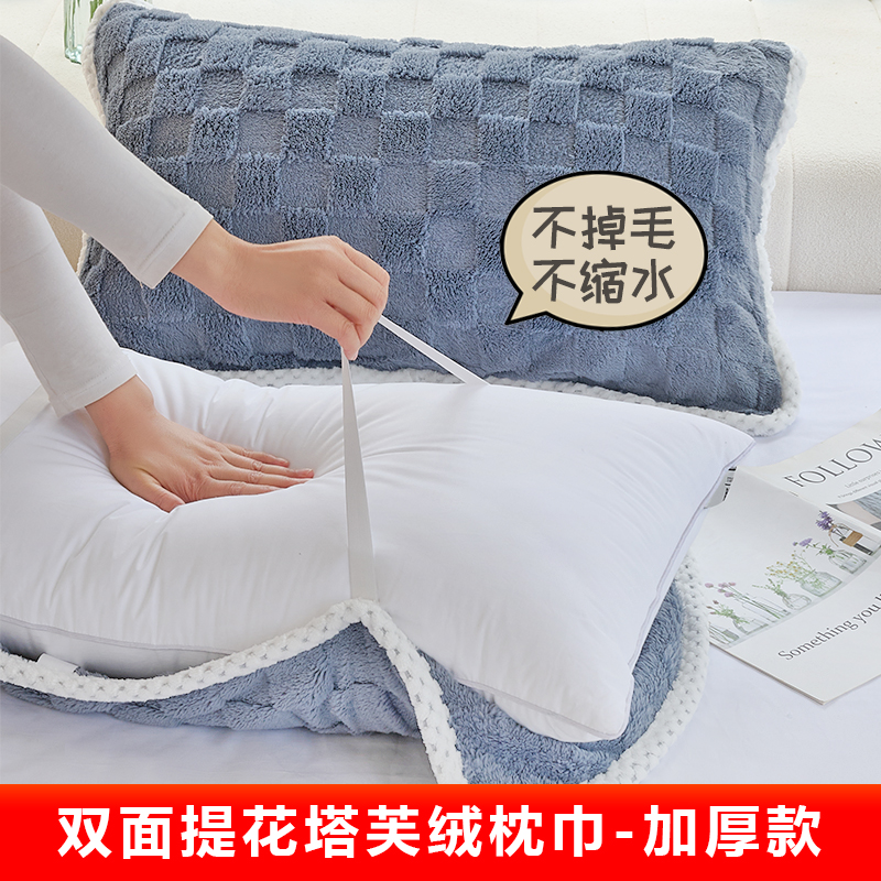 枕巾牛奶绒加厚法兰绒单人柔软情侣高档加绒枕头巾比纯棉绑带一对高清大图