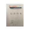 边碧 企业定制 档案袋封皮 150g纸张封皮 单面单色印刷 540*210mm 单个装