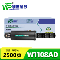 唯世粉盒 W1108AD 支