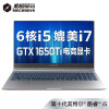 机械革命(MECHREVO)深海幽灵Z3 Air十代六核i5-10500H 32GB 512GB GTX1650Ti/4G 高色域 15.6英寸轻薄本游戏本笔记本电脑定制版