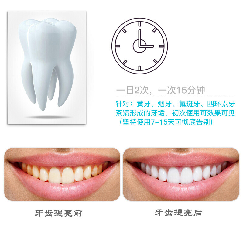 美牙仪冷光牙齿神器凝胶男女