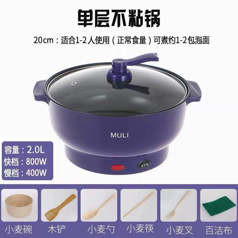 多功能家用电热锅煮饭炒菜一体锅学生宿舍小电锅迷你电火锅不粘锅 紫色【不粘锅可煎炒】 26cm【带蒸笼】【送6礼品】
