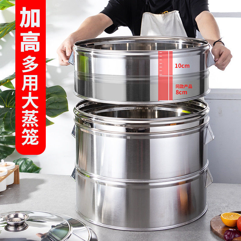 蒸笼不锈钢无磁厚加高14cm18cm蒸格蒸屉蒸包子家用商用大蒸笼