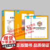会读名著全本789年级上册西游记朝花夕拾红星艾青水浒配套练习册
