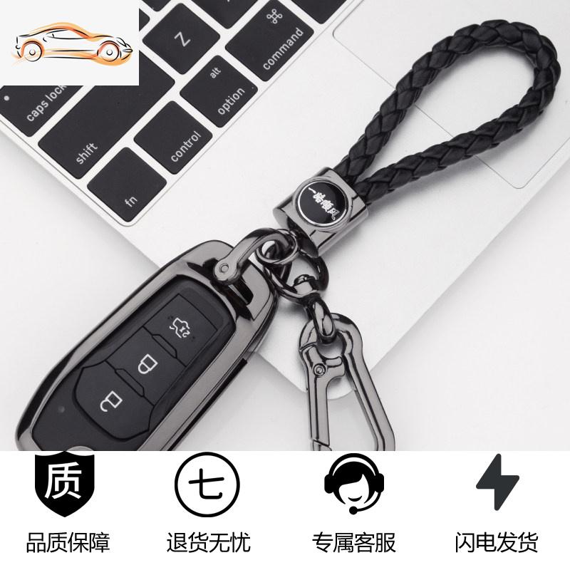 【补贴10%】福特新福睿斯车钥匙包套锐界福克斯锐际撼路者锐界钥匙包套壳专用汽车钥匙包 C款【经典黑+编织扣】