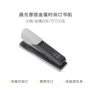 晨光 M&G 厚层订书机 ABS92898 50页 (适配#24/624/826/6针) 个