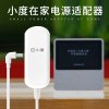 小度升压线 1m 小度电源线原装电源适配器1c保护套壳智能灯泡x8移动底座充电线器