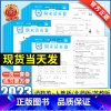 [单元活页卷❤️热卖3本]语文+数学+英语·人教版 四年级上 [正版]2023期末单元活页卷真题卷小学一二三四五六年级上